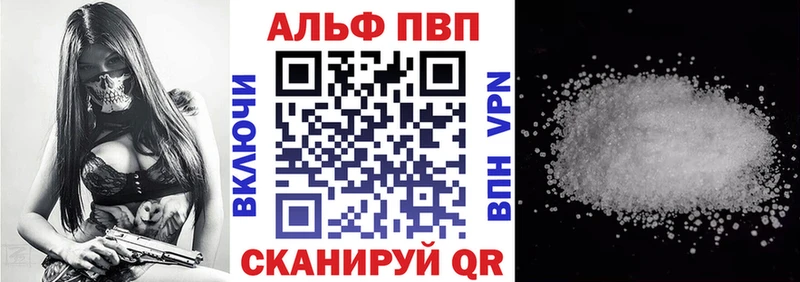 A PVP кристаллы  Тобольск 