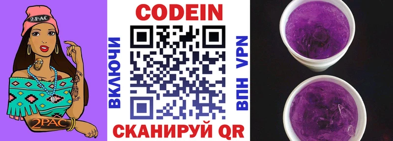 купить наркотики сайты Тобольск Codein Purple Drank
