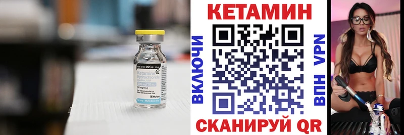 Кетамин VHQ купить закладку omg рабочий сайт Тобольск